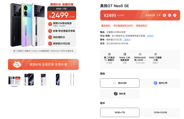 贵一块算我输!2499元成618手机地狱级战场