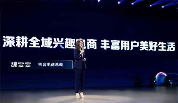 深挖全域兴趣电商  抖音电商还有哪些新机会?
